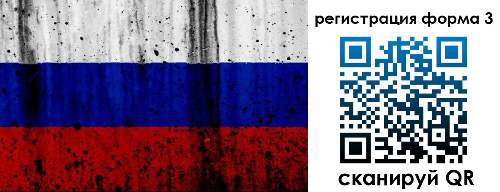 форма 3 в Снежинске
