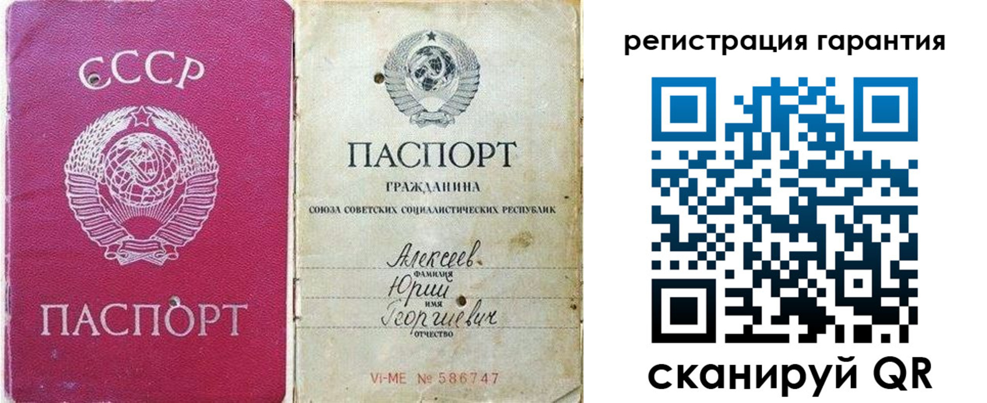 прописка для военкомата в Снежинске