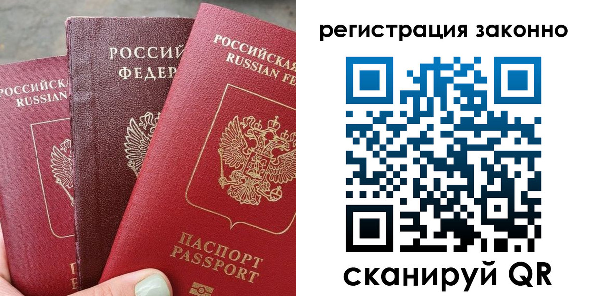 прописка 2025 в Снежинске