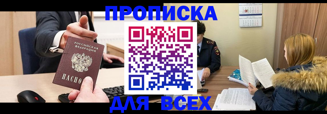 временная регистрация поиск в Снежинске