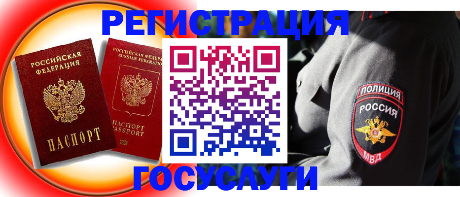временная регистрация купить в Снежинске
