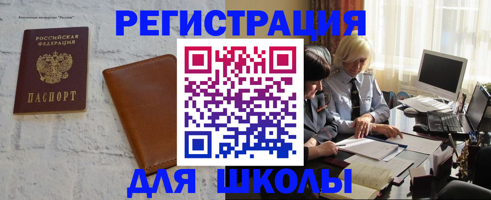 временная регистрация собственник в Снежинске