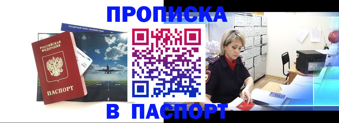 временная регистрация адрес в Снежинске