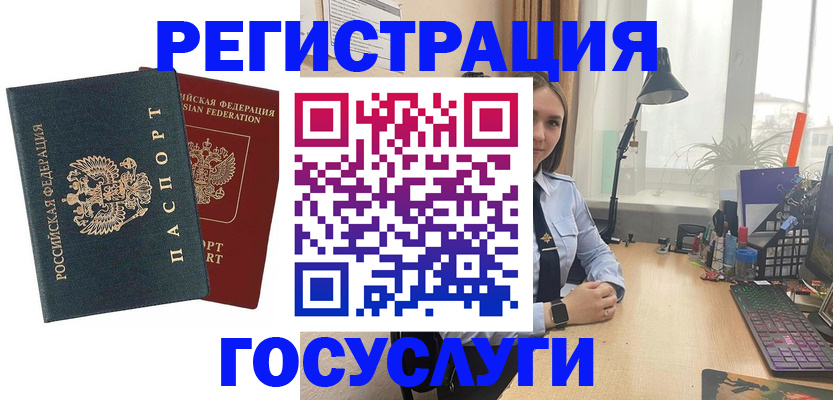 прописка иностранных граждан в Снежинске