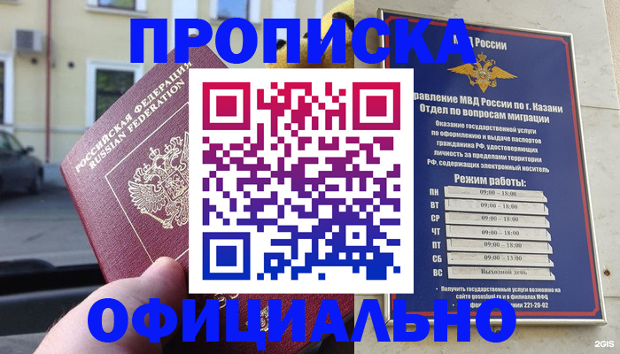 временная регистрация госуслуги в Снежинске