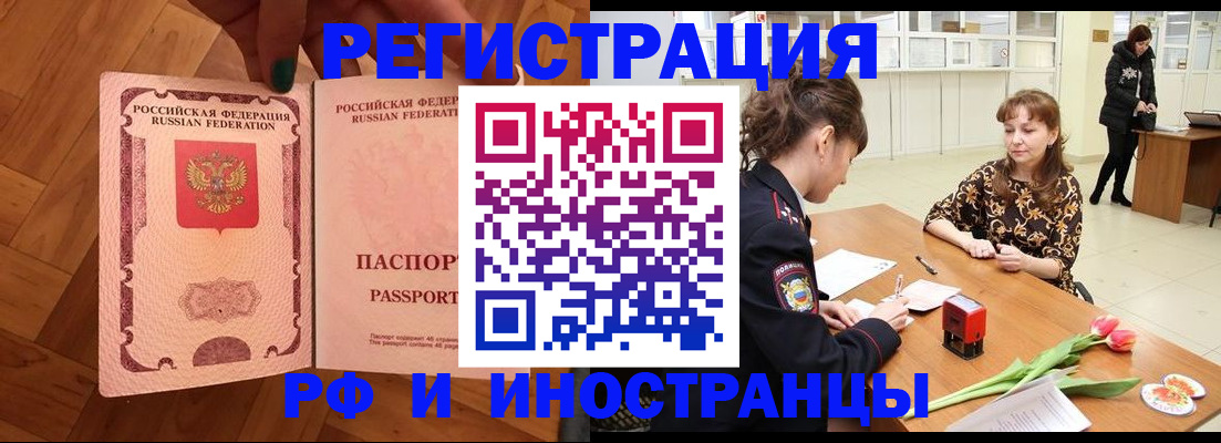 временная регистрация госуслуги в Снежинске